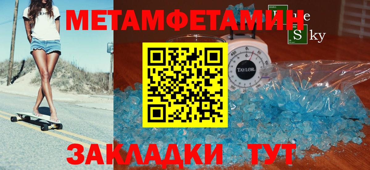 Шадринск  АМФЕТАМИН  Вход с VPN  Амфетамин 97%  АМФЕТАМИН 