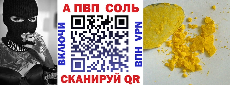 А ПВП Crystall Шадринск