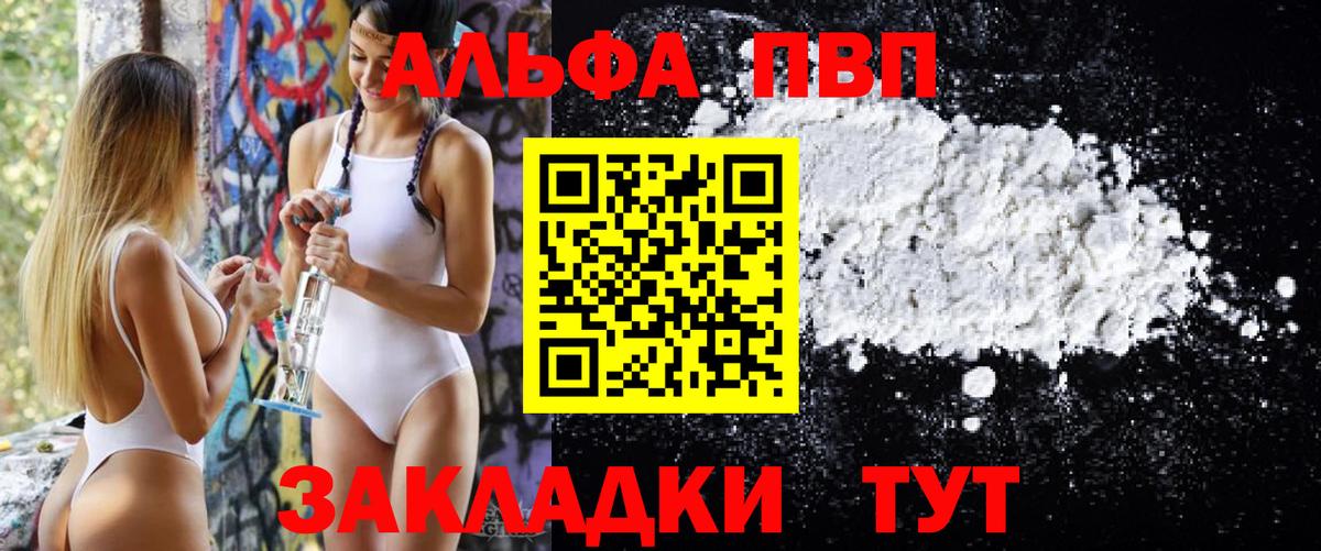 A-PVP кристаллы  Вход с VPN  Шадринск  А ПВП крисы CK 
