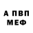 Amphetamine Розовый Alex Sibir