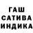 Канабис White Widow TABAK SHI