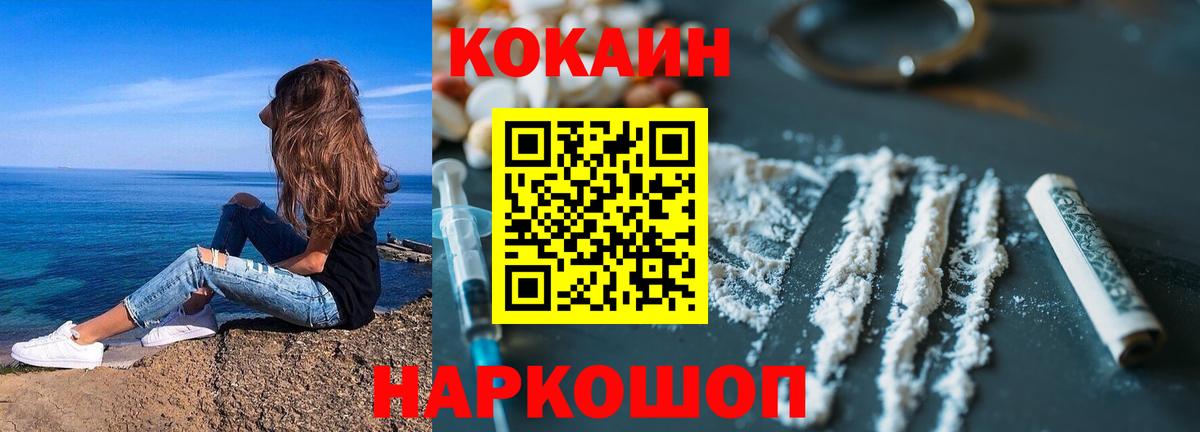 КОКАИН Эквадор  Cocaine  COCAIN 98%  Шадринск  Вход с VPN 
