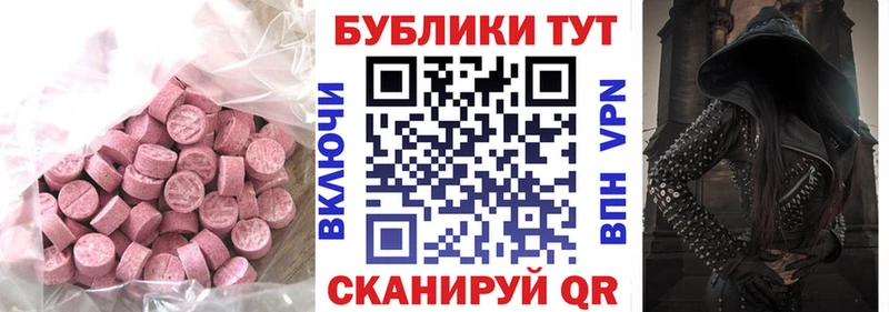 продажа наркотиков Шадринск ЭКСТАЗИ бентли