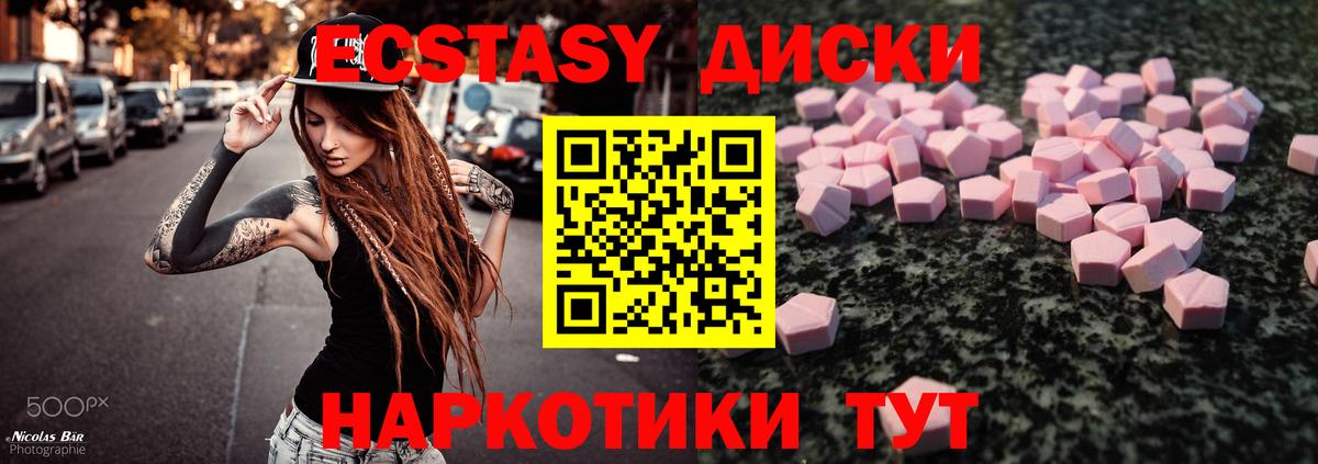 ЭКСТАЗИ Дубай  купить наркотики сайты  Шадринск  Вход с VPN  Ecstasy mix 
