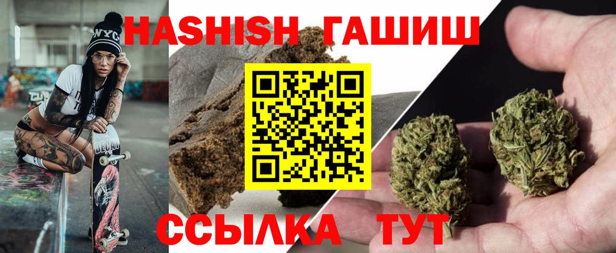 Шадринск  ГАШ Premium  Вход с VPN  ГАШИШ  Гашиш ice o lator 