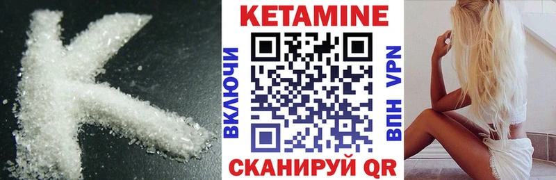 где найти KRAKEN ONION Кетамин ketamine Шадринск