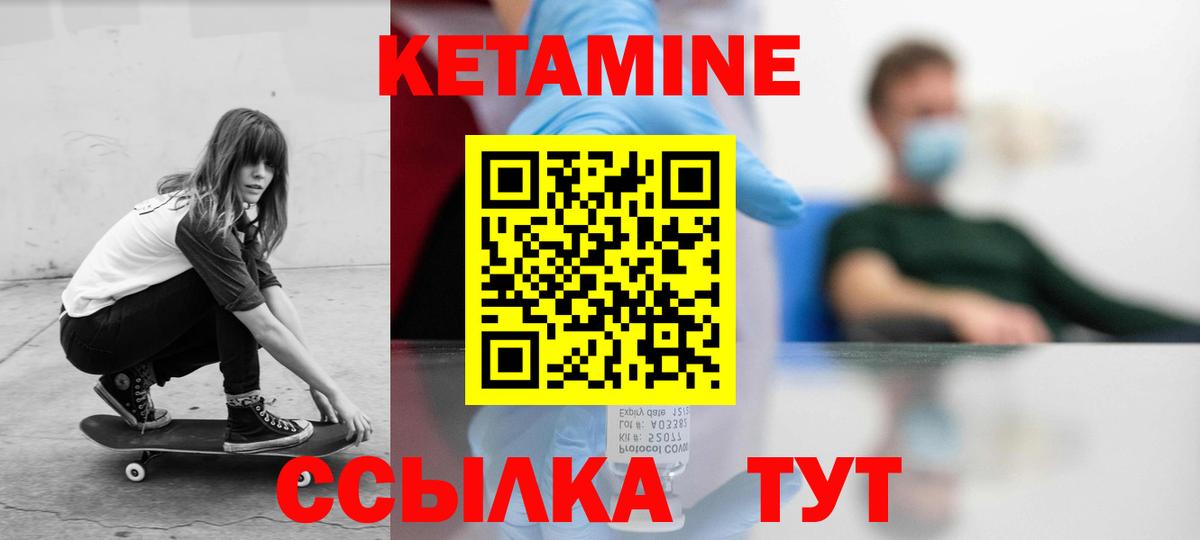 Шадринск  Кетамин VHQ  Кетамин VHQ  Вход с VPN 