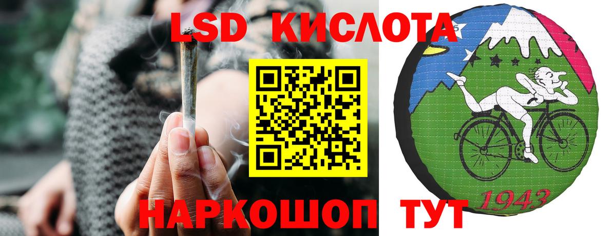 ЛСД экстази кислота Шадринск