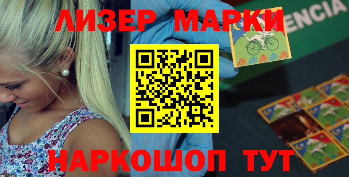 LSD-25 экстази ecstasy  LSD-25 экстази кислота  Шадринск  гидра   Вход с VPN  Лсд 25 экстази 