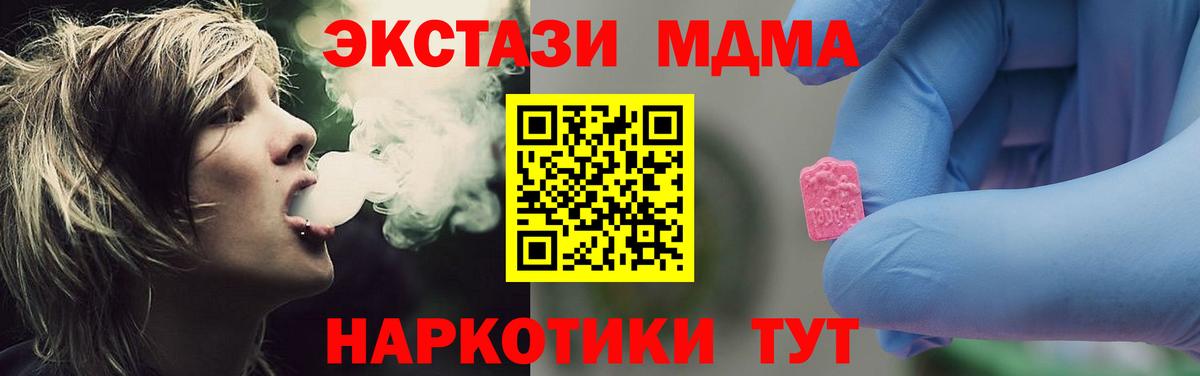Шадринск  МДМА молли  Вход с VPN  МДМА VHQ 