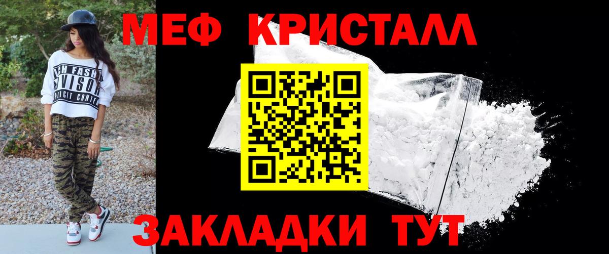 МЕФ VHQ  МЕФ  Меф  Вход с VPN  Шадринск  МЯУ-МЯУ мука 