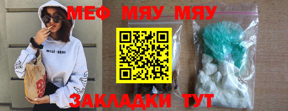 Мефедрон мука Шадринск