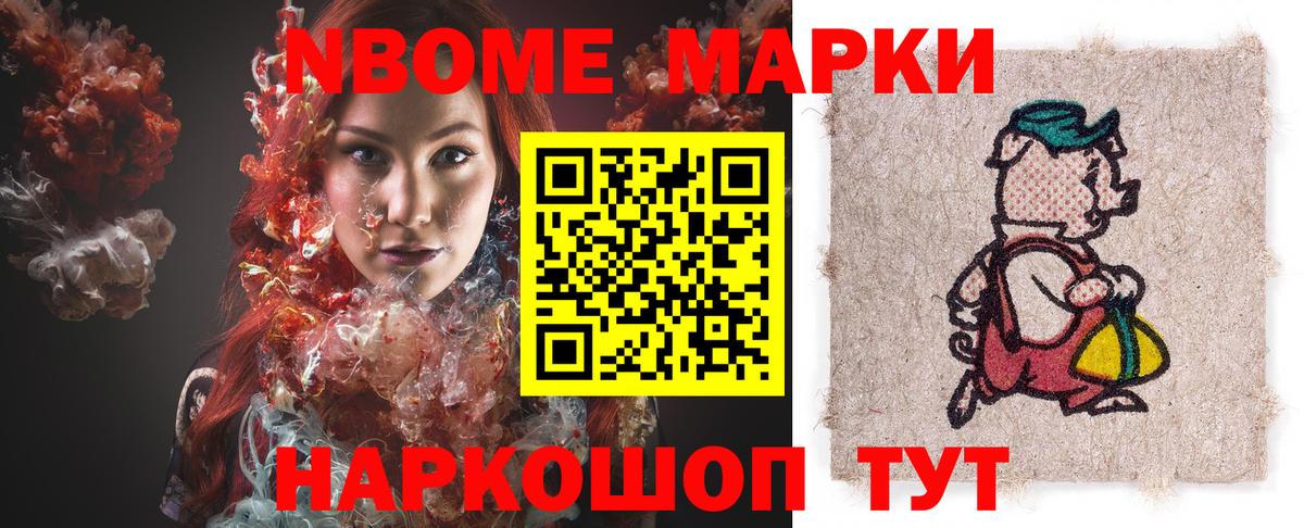 Марки N-bome  Вход с VPN  Шадринск  Марки 25I-NBOMe 1,5мг 