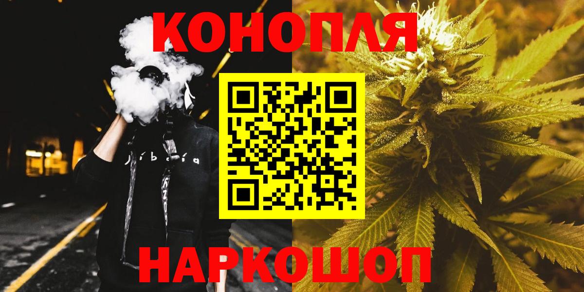 Экстази  МАРИХУАНА  ГАШ  Кокаин  APVP СОЛЬ кристаллы  МЕТ  Вход с VPN  МЕФ   Шадринск  Гашиш 