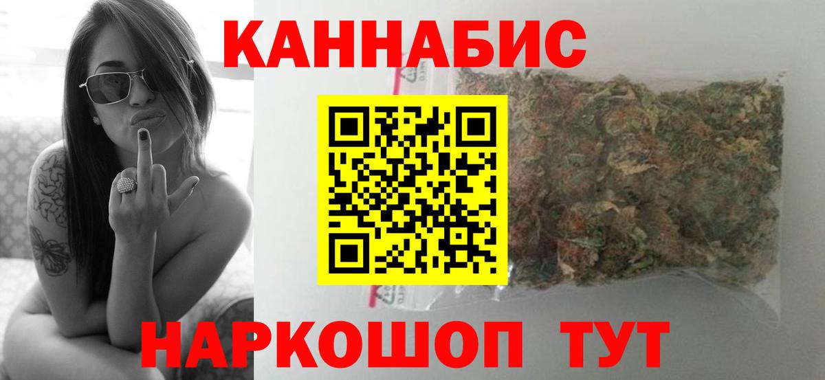 Канабис AK-47 Шадринск